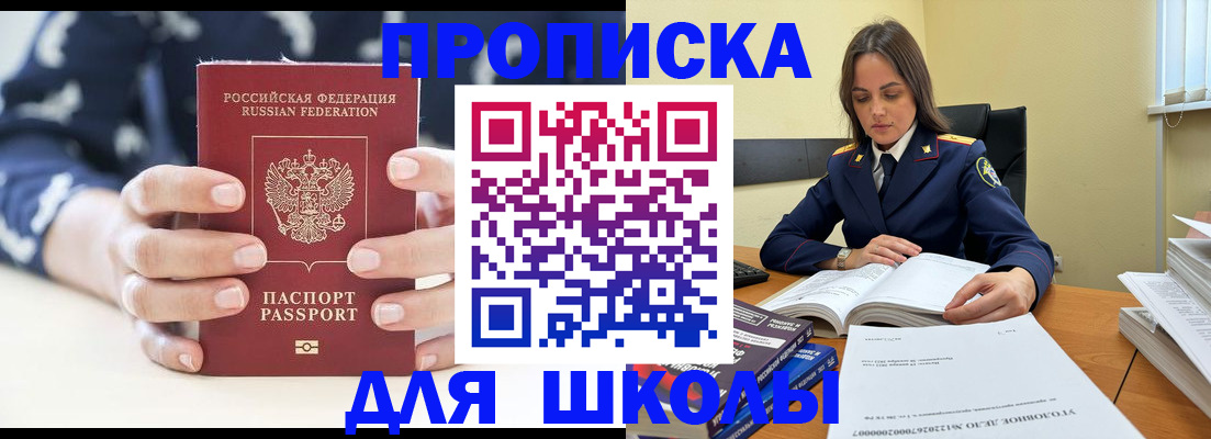 прописка поиск в Кызыле