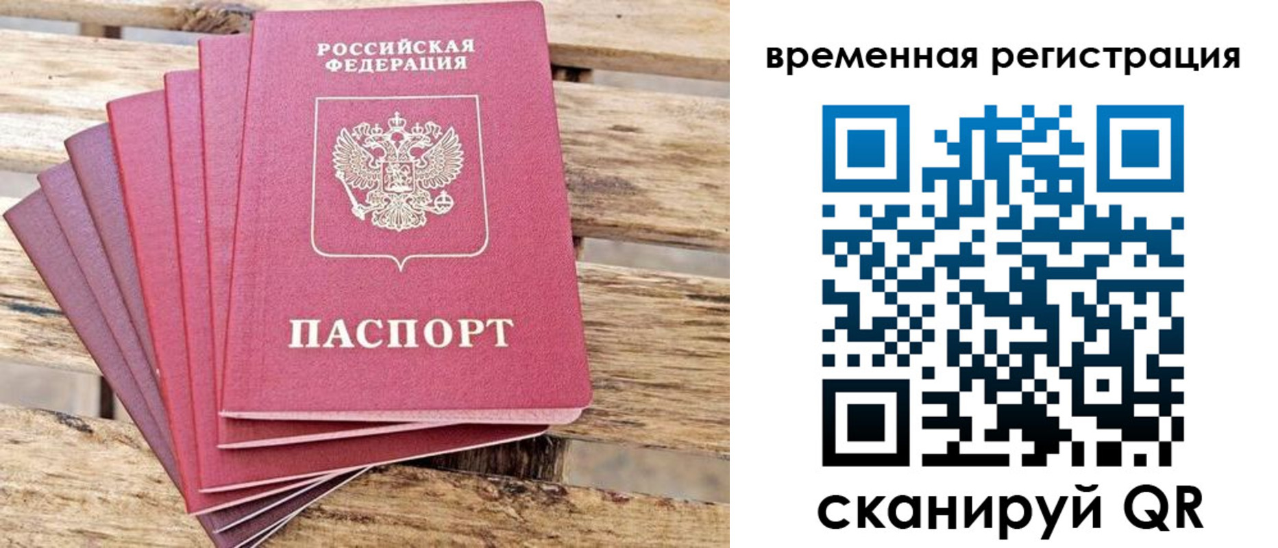 купить прописку в Кызыле