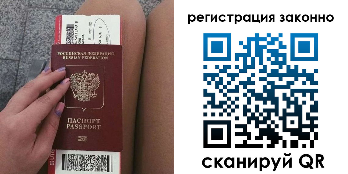 прописка в квартире в Кызыле
