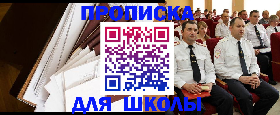 регистрация для дет. сада в Кызыле
