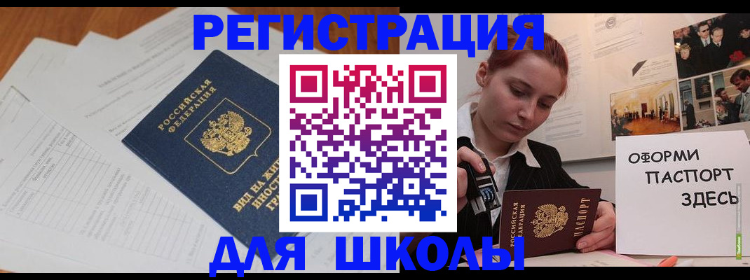 прописка законно в Кызыле