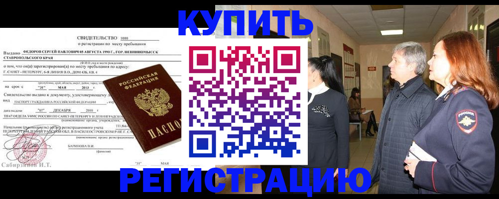 регистрация для дет. сада в Кызыле